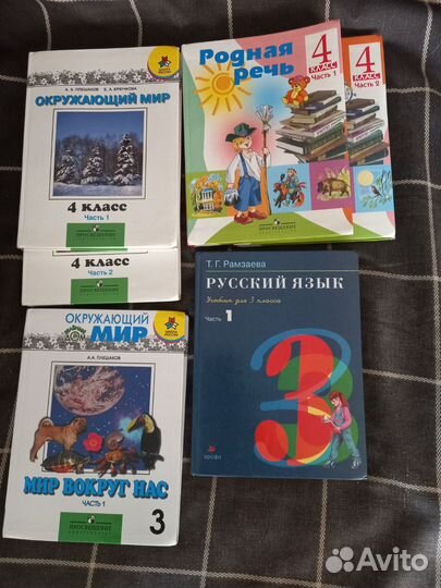 Учебники начальная школа