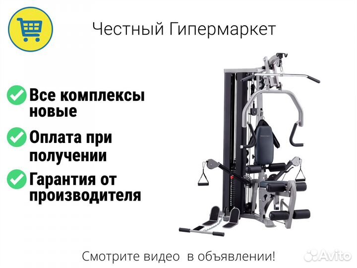 Мультистанции новые-оплата при получении