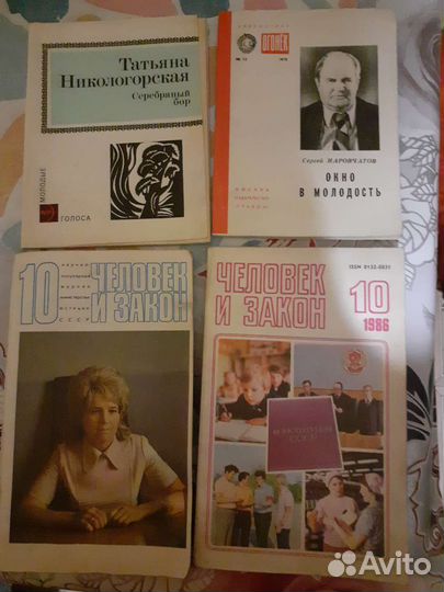 Журналы СССР