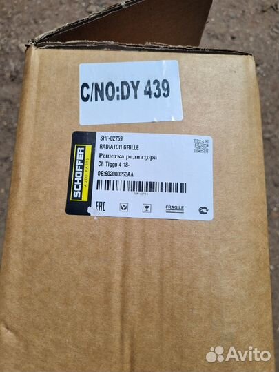 Решетка радиатора Tiggo 4