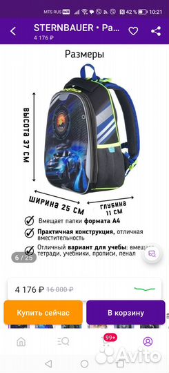 Ортопедический рюкзак в идеальном состоянии