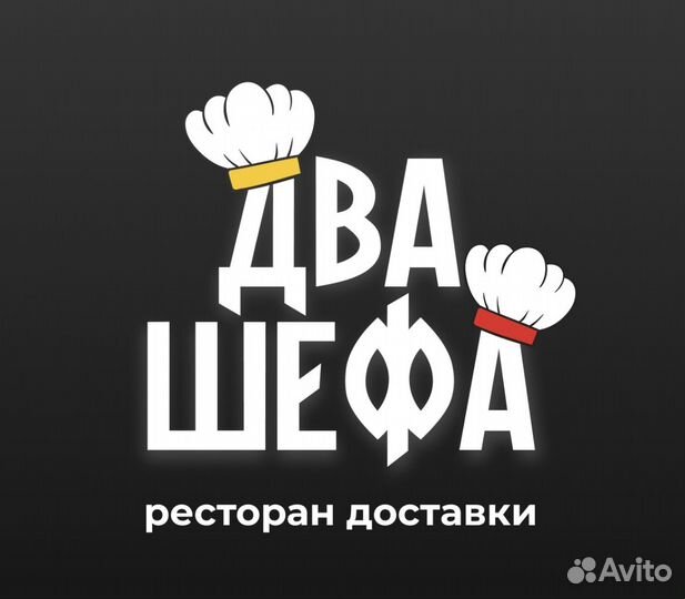 Повар сушист пиццамейкер