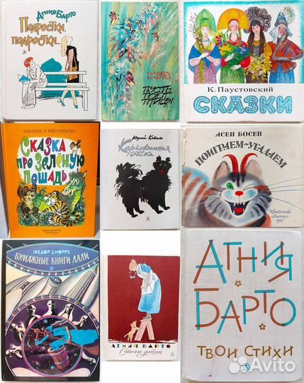 Детские книги СССР - Барто, Коваль, Кнорре, Босев