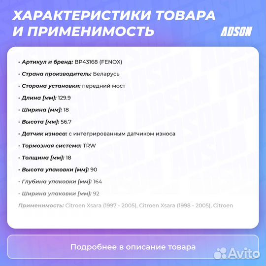 Колодки тормозные дисковые перед прав/лев