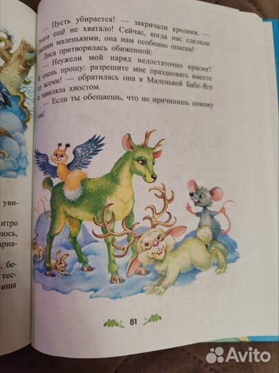 Детские книги разные