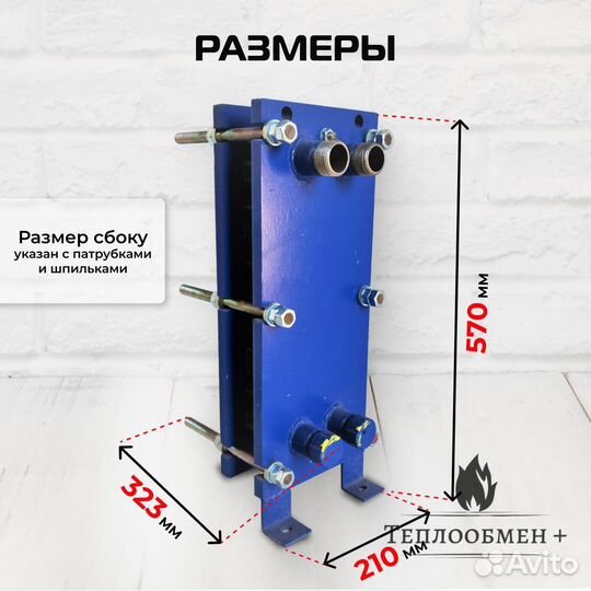 Теплообменник SN 04-21 для отопления 200 м2 20кВт