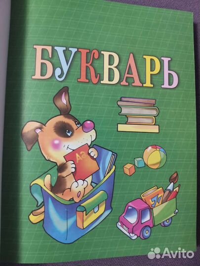 Жукова Академия дошкольного развития