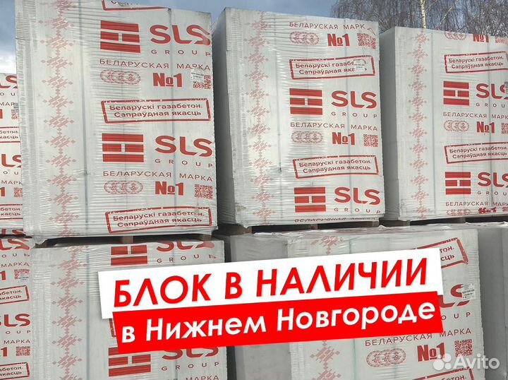 Газосиликатные блоки. Газоблок