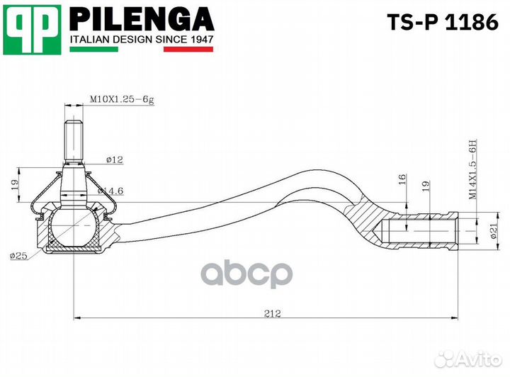 Наконечник рулевой тяги Л. R-logan TSP1186 pilenga