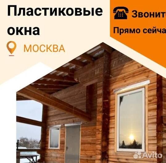 Окна за 1 день