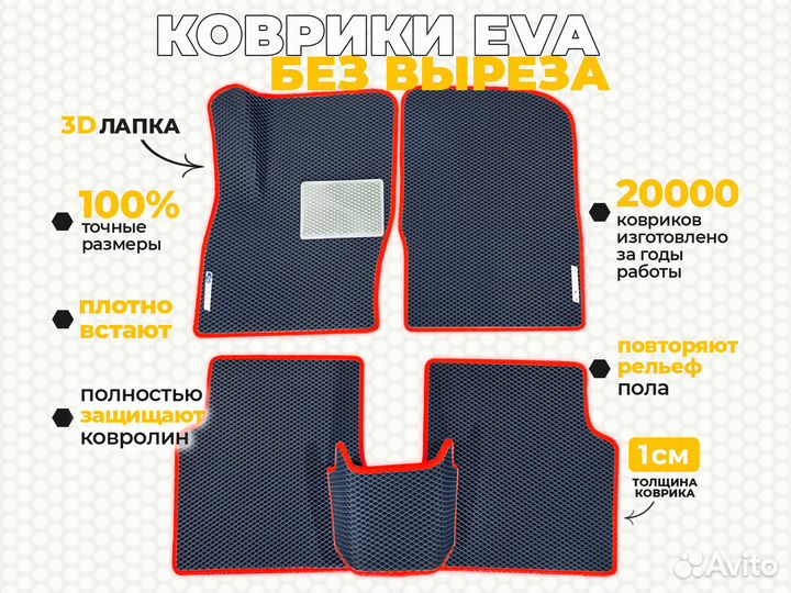 Ева коврики 2D EVA эва Kia Sportage III россия 201