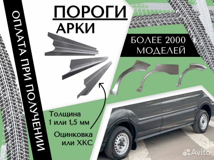 Задняя арка Peugeot Boxer