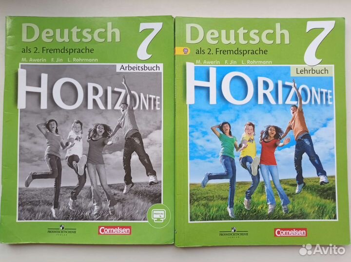 Учебник+тетрадь по немецкому горизонты 7-10 класс