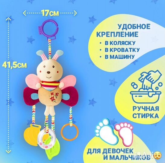 Подвесные игрушки - погремушки