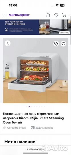 Xiaomi Mijia SMART Air Frying Oven 30L