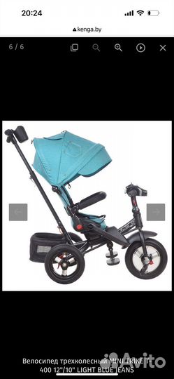 Велосипед трехколесный Mars Mini Trike T400