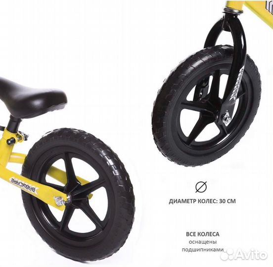 Беговел детский