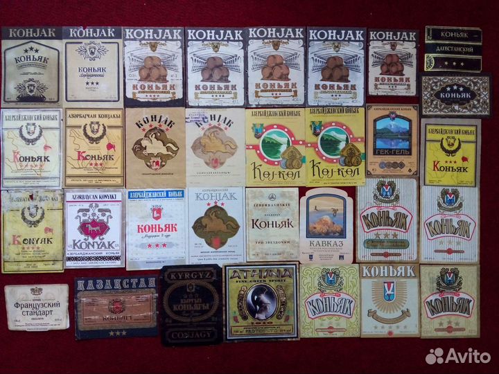 Этикетки от бутылок СССР коньяк