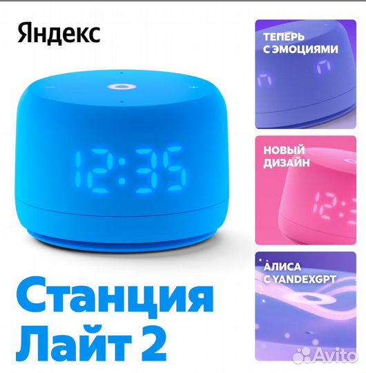 Умная колонка Яндекс Станция Лайт 2 с Алисой