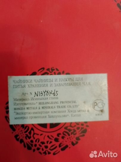 Набор для заваривания чая