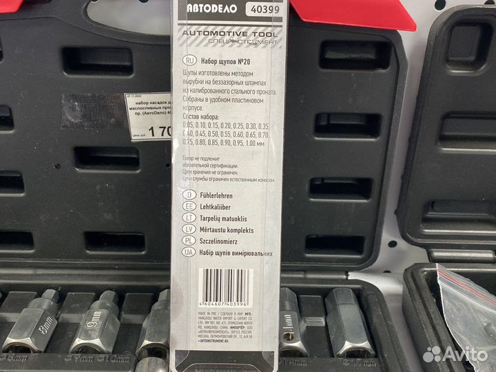 Набор щупов автомоб. №20 100мм (0.05-1.0мм)