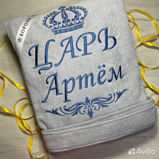 Халат мужской с именной вышивкой царь