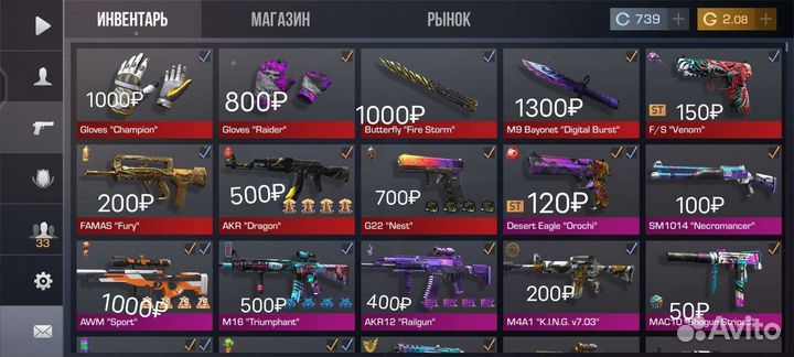 Продам скины в игре