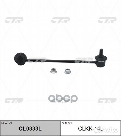 Тяга стабилизатора KIA RIO 08/00-07/02 пер.подв