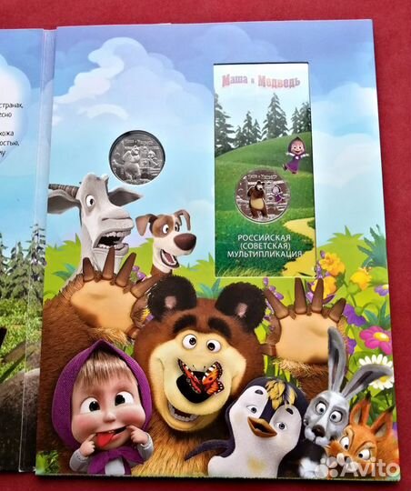 Набор 25 руб. Маша и Медведь (цветная+простая)