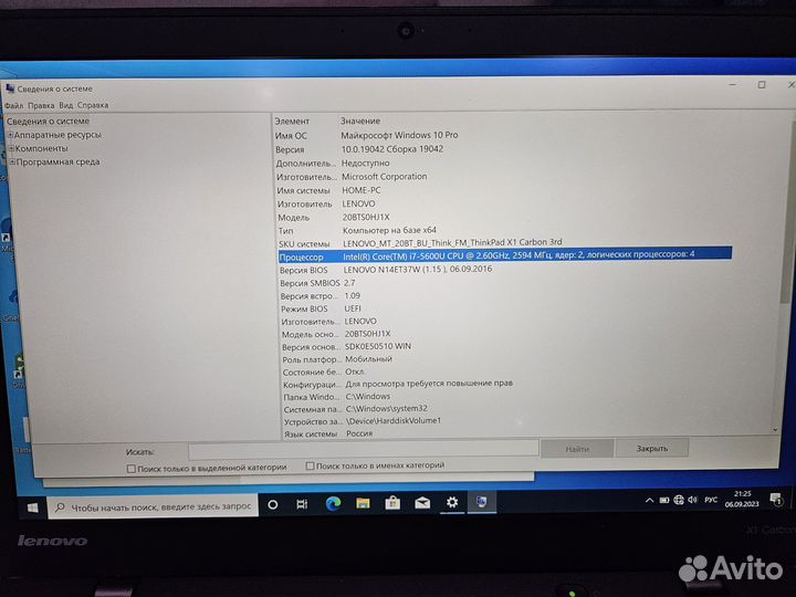 Lenovo X1 Carbon Gen 3