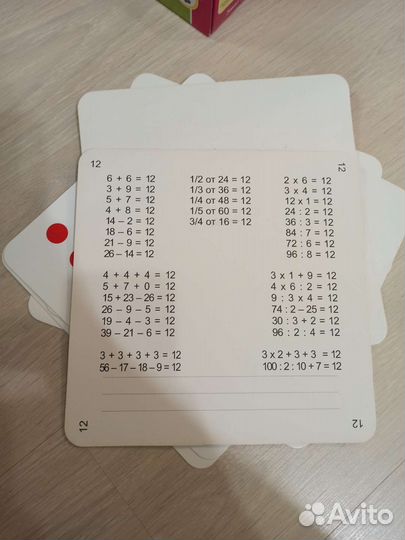 Математика с пелёнок 