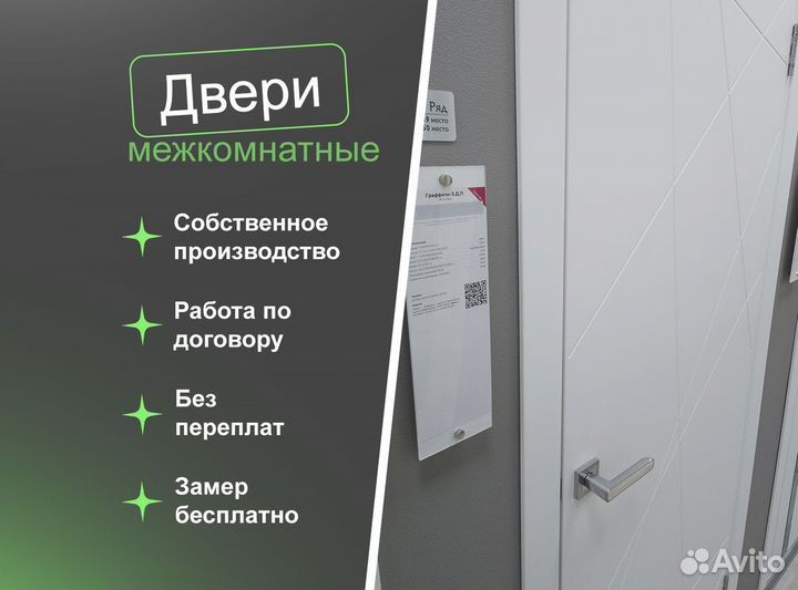 Двери межкомнатные без посредников