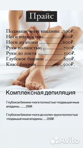 Восковая депиляция