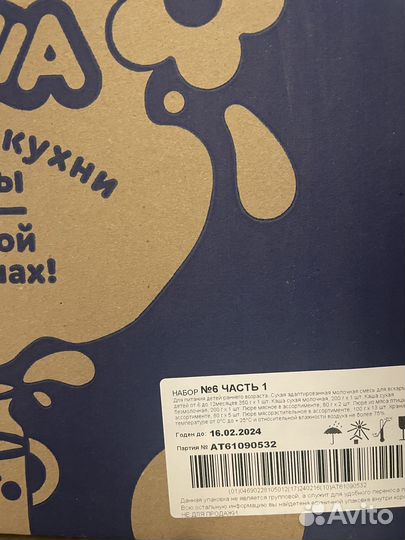 Детское питание