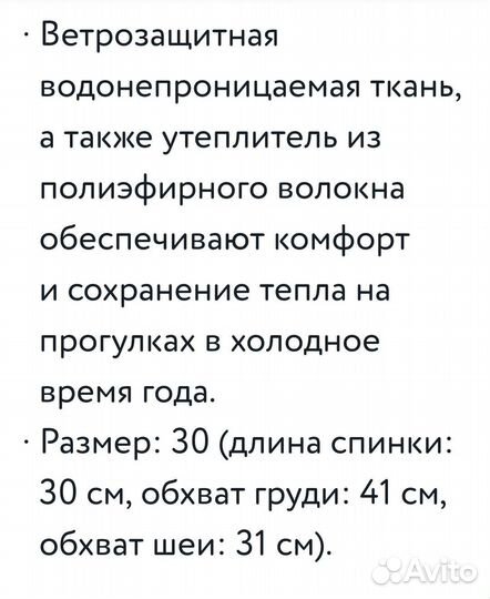 Одежда для маленьких собак