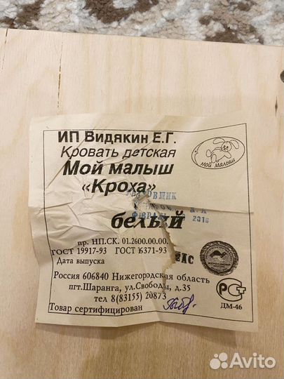 Приставная кроватка для новорожденных