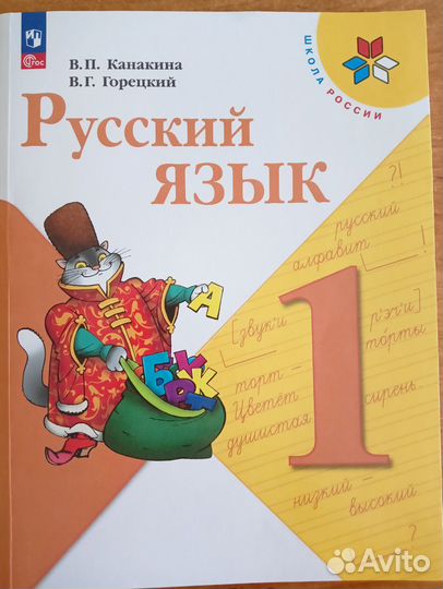 Учебники 2024 год