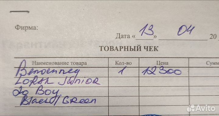 Велосипед подростковый 20 дюймов