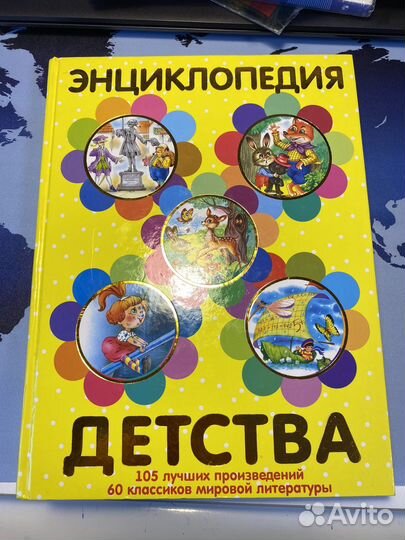 Книга сказки