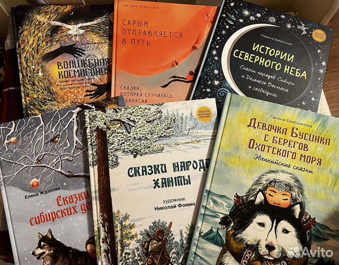 Сказки разных народов Росии от BHV. Авторграфы