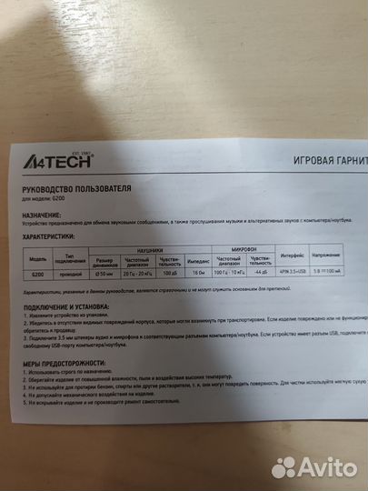 Наушники bloody A4 g200