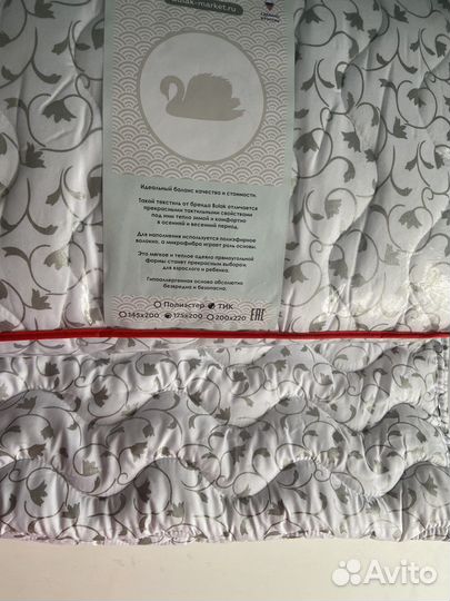 Лебяжий пух волокно 145*200-900