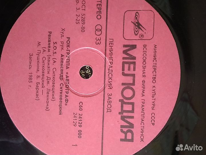 Рок- группа Автограф