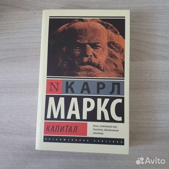 Карл Маркс 