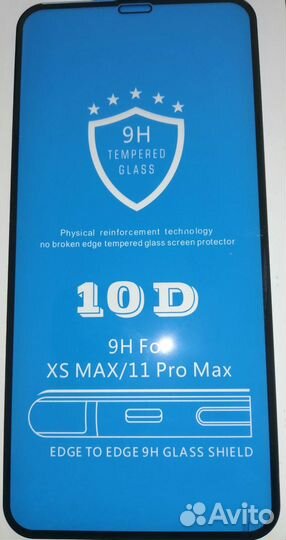 Защитное стекло iPhone 11 pro max