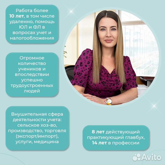 Бухгалтерские курсы,курсы 1 с онлайн от 2666/мес