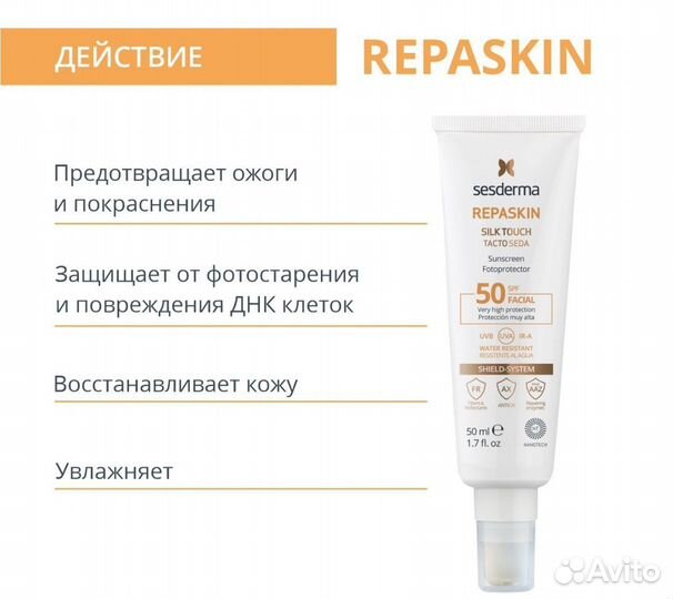 Sesderma Repaskin Silk touch SPF 50