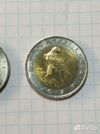 Монеты Красная книга