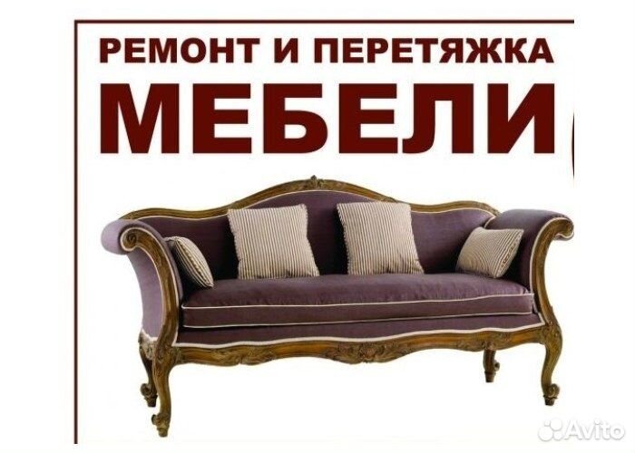 Услуги Мастер на час. ремонт любой мебели