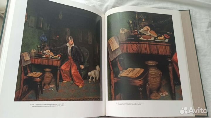 Альбомы по русской живописи